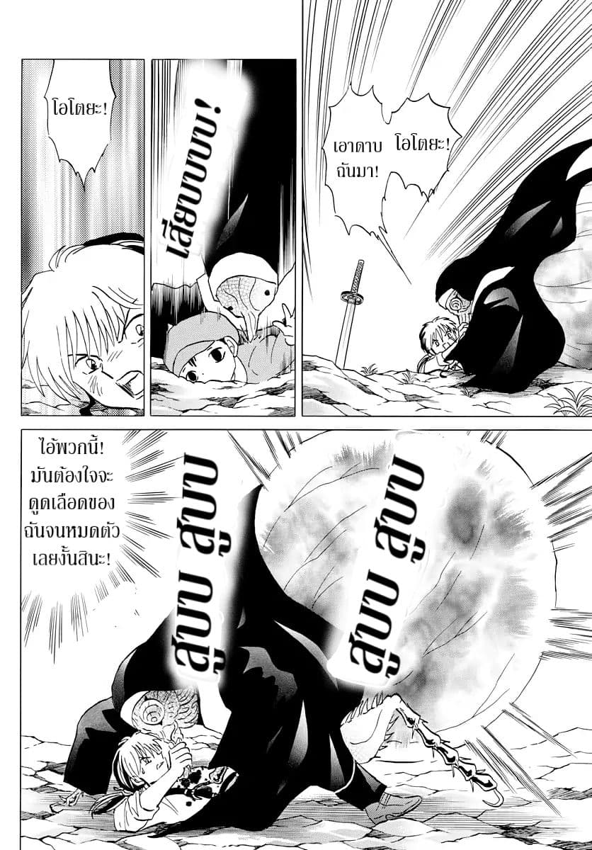 Mao page 8