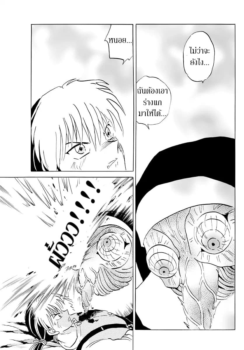 Mao page 9