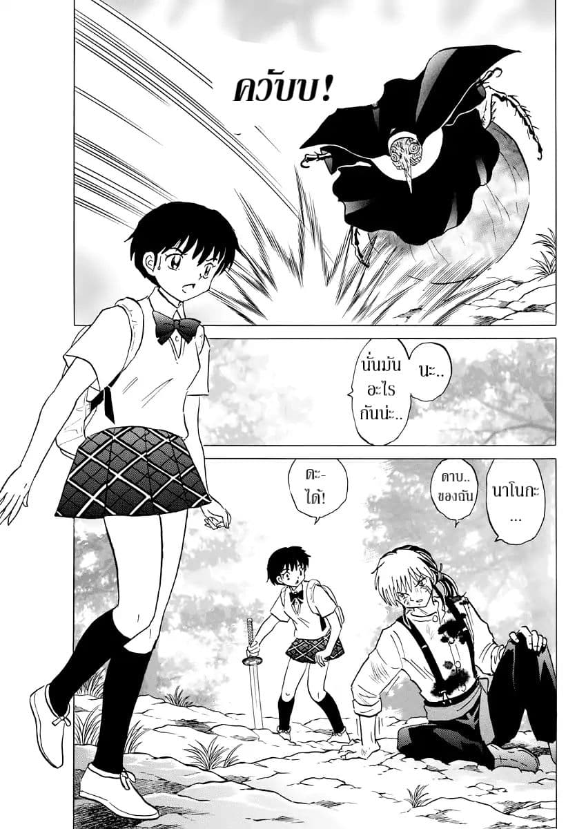 Mao page 11