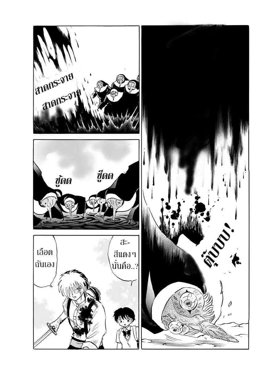 Mao page 13