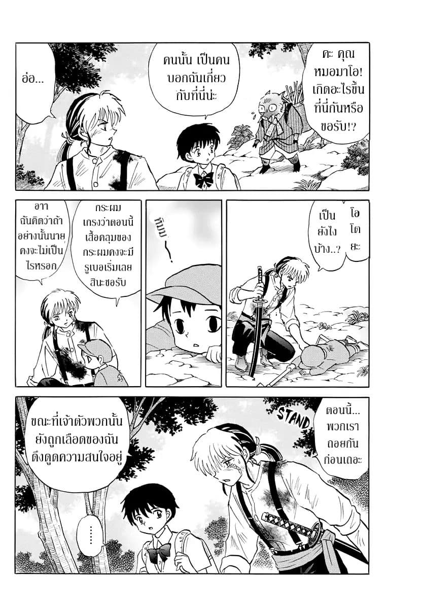 Mao page 14