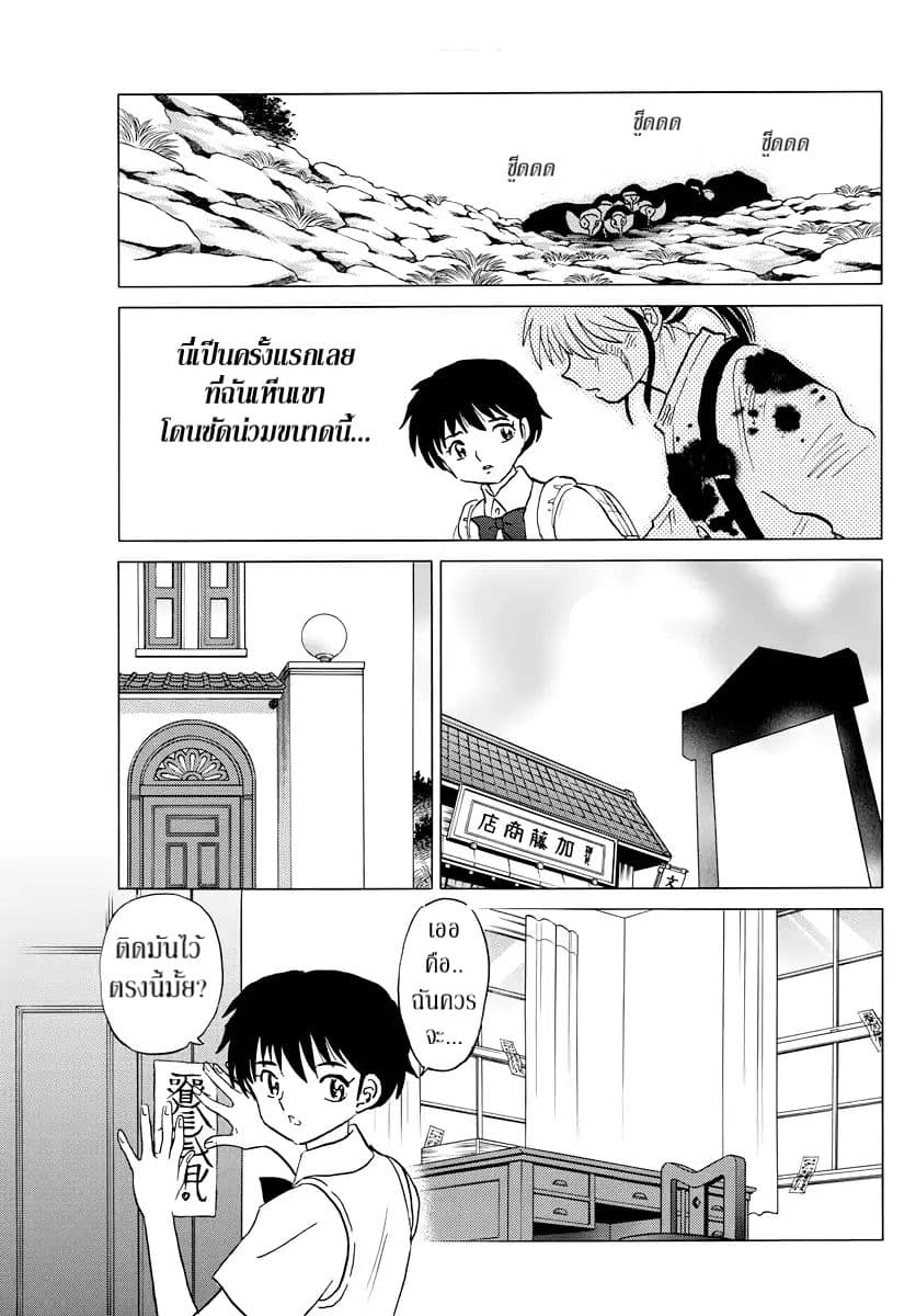 Mao page 15