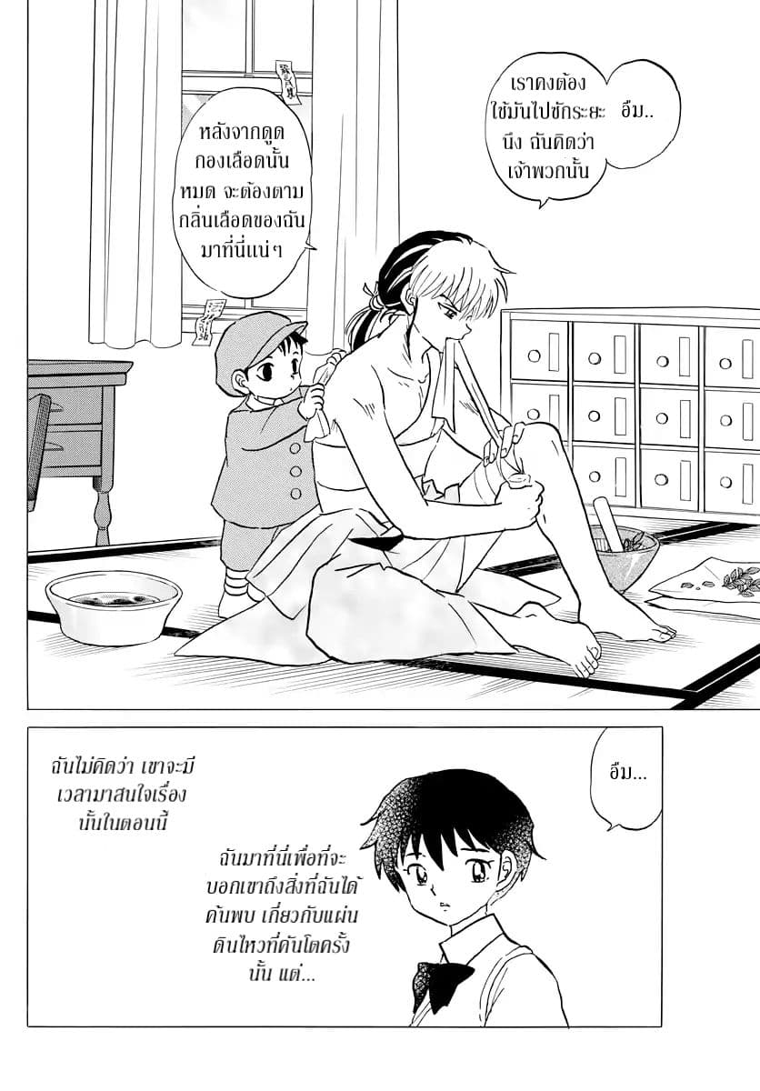 Mao page 16