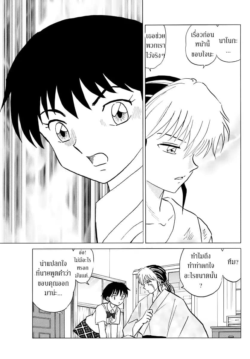 Mao page 17