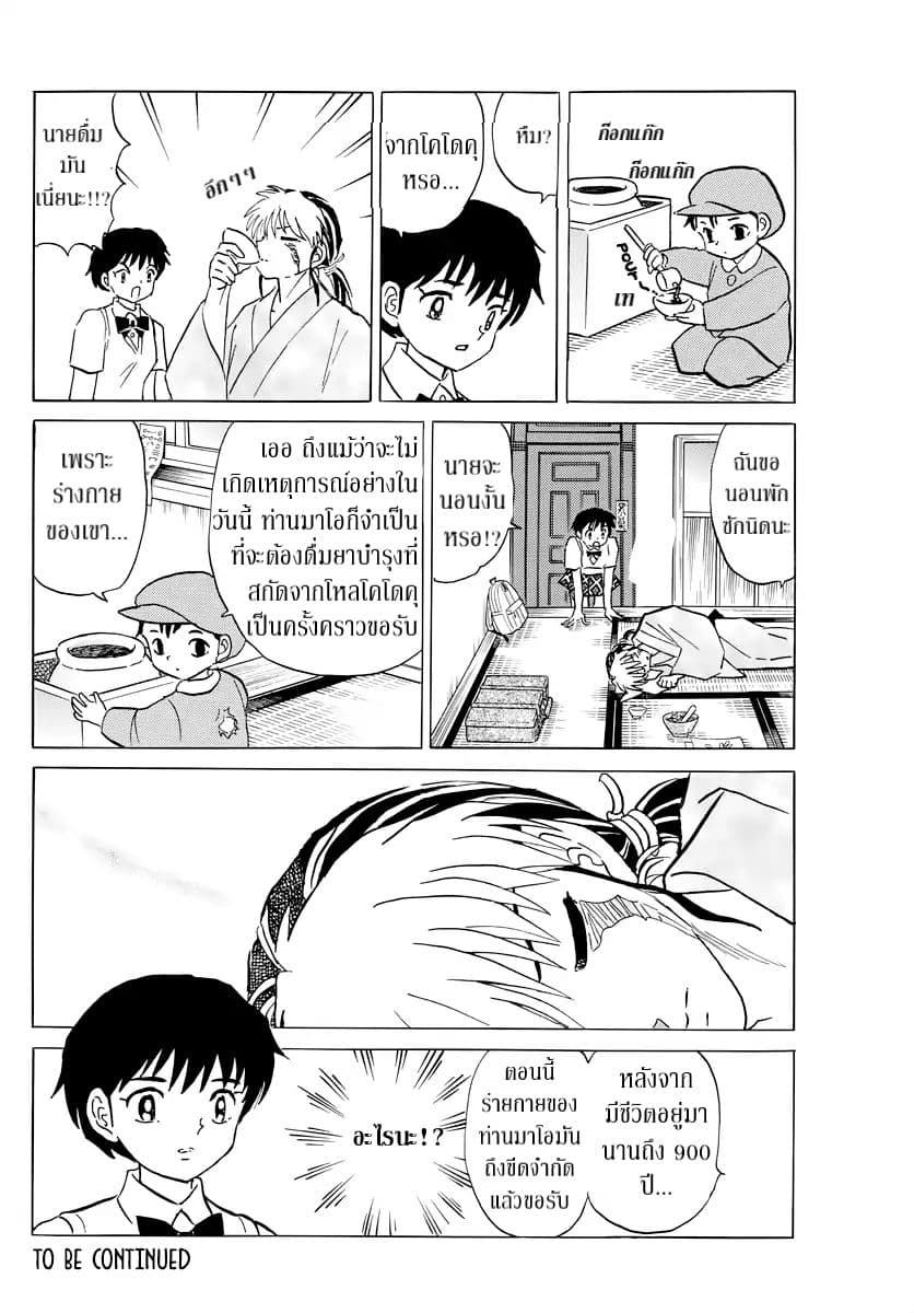 Mao page 18