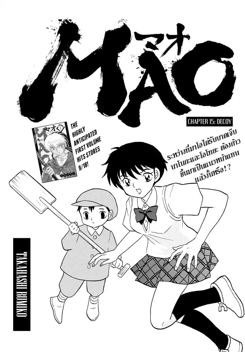 Mao page 1