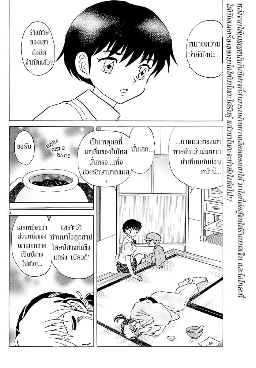 Mao page 2
