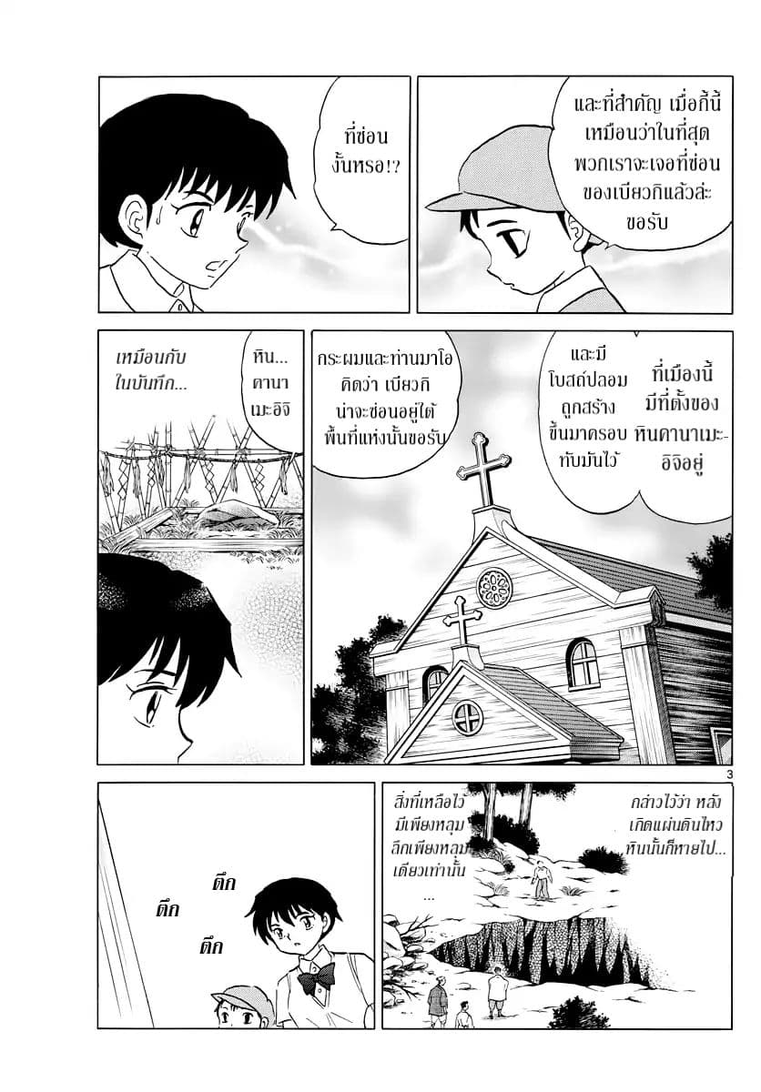 Mao page 3