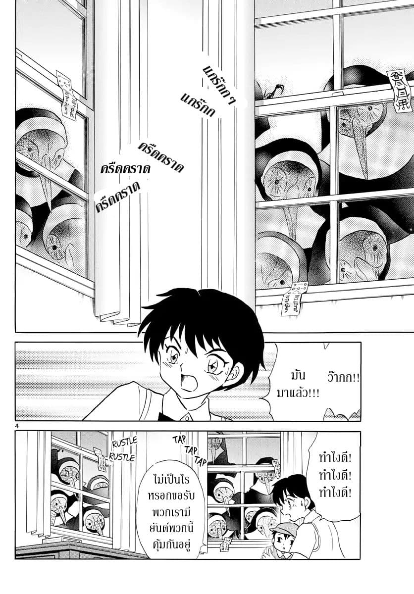 Mao page 4