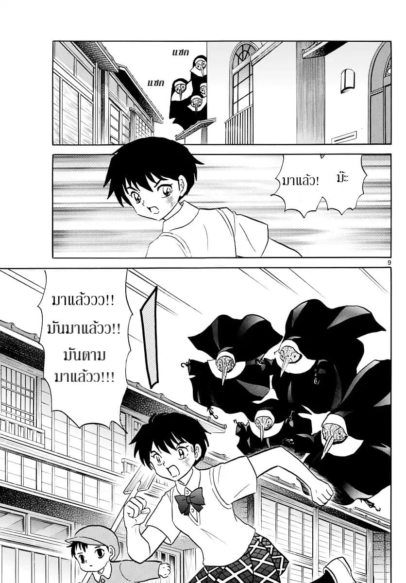 Mao page 9