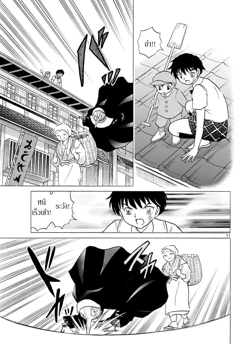 Mao page 11