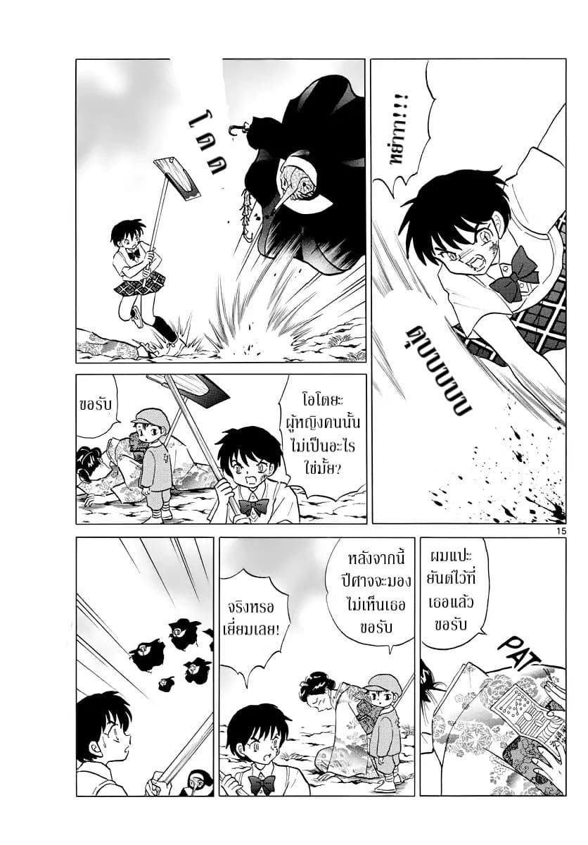 Mao page 15