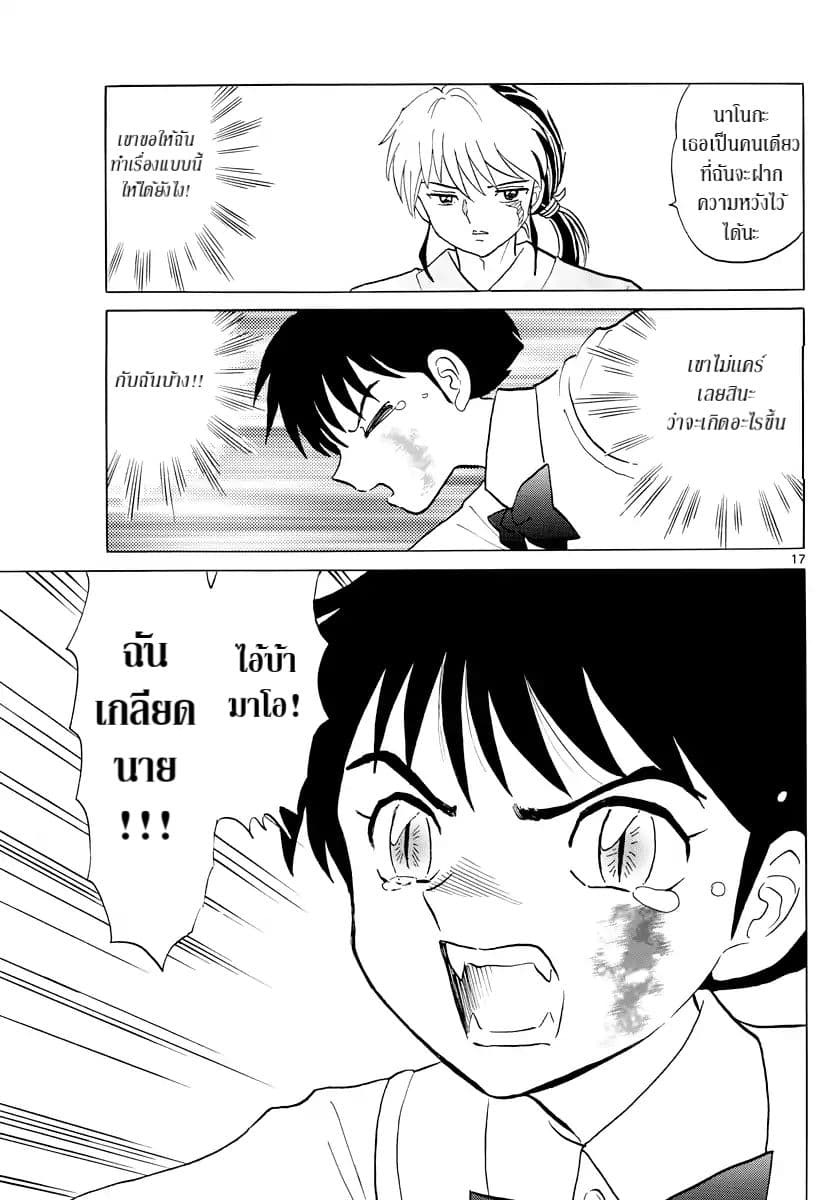 Mao page 17