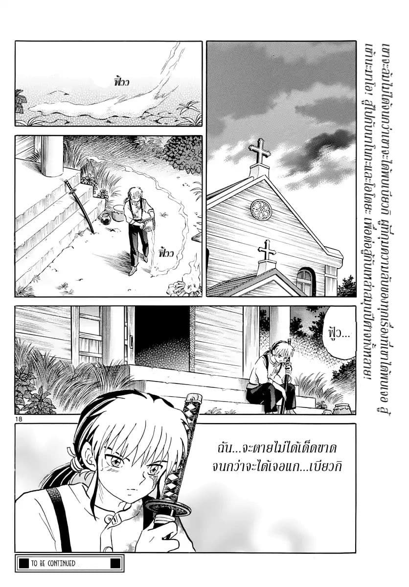 Mao page 18