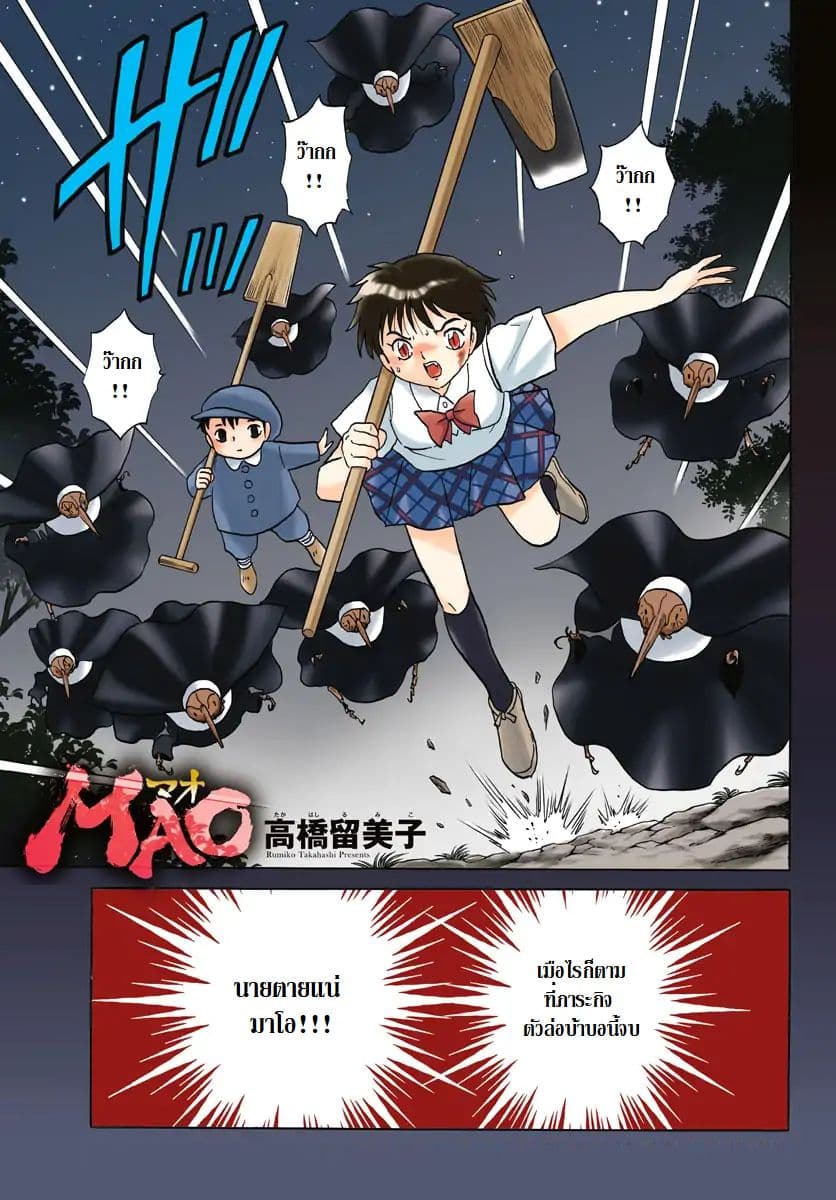 Mao page 1