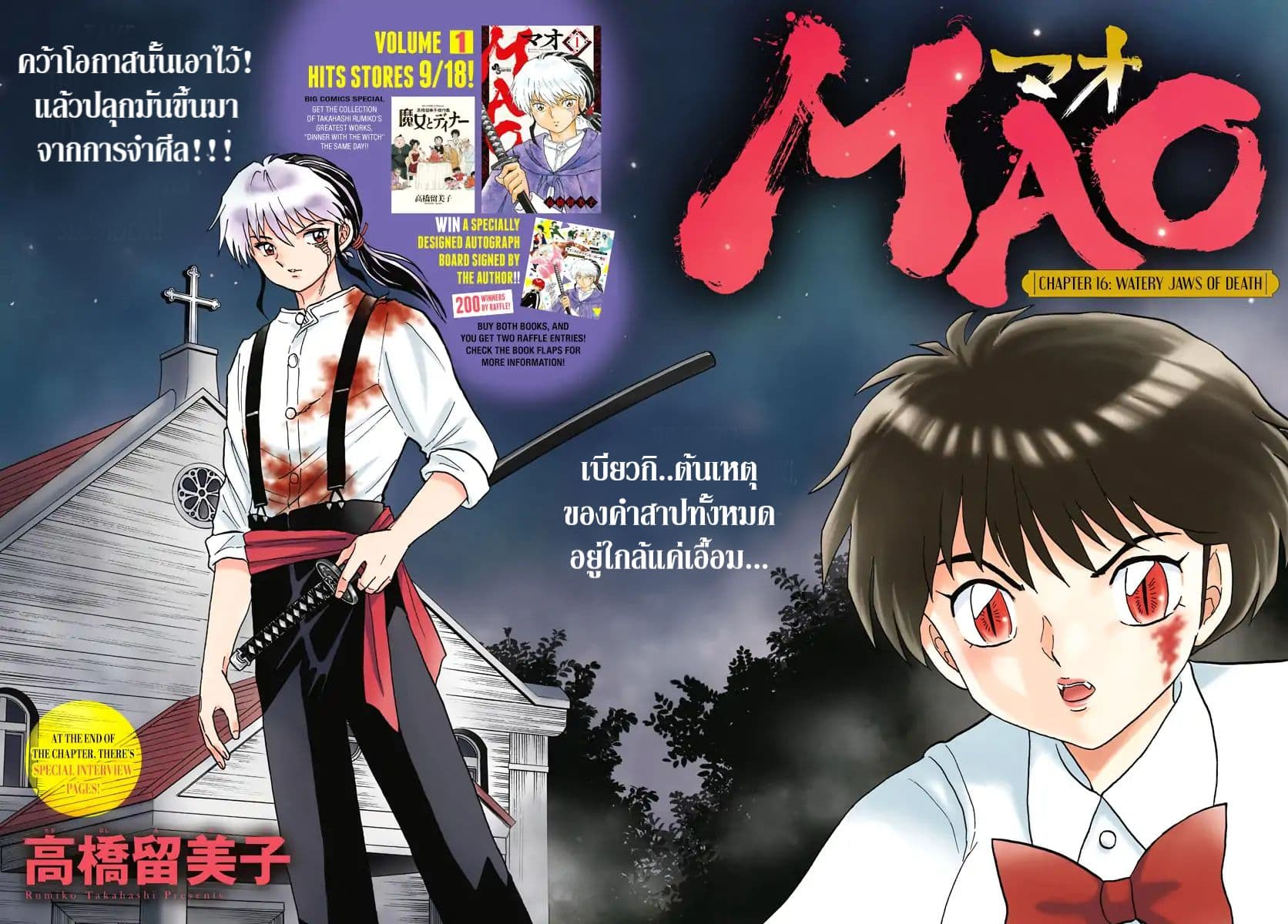 Mao page 2