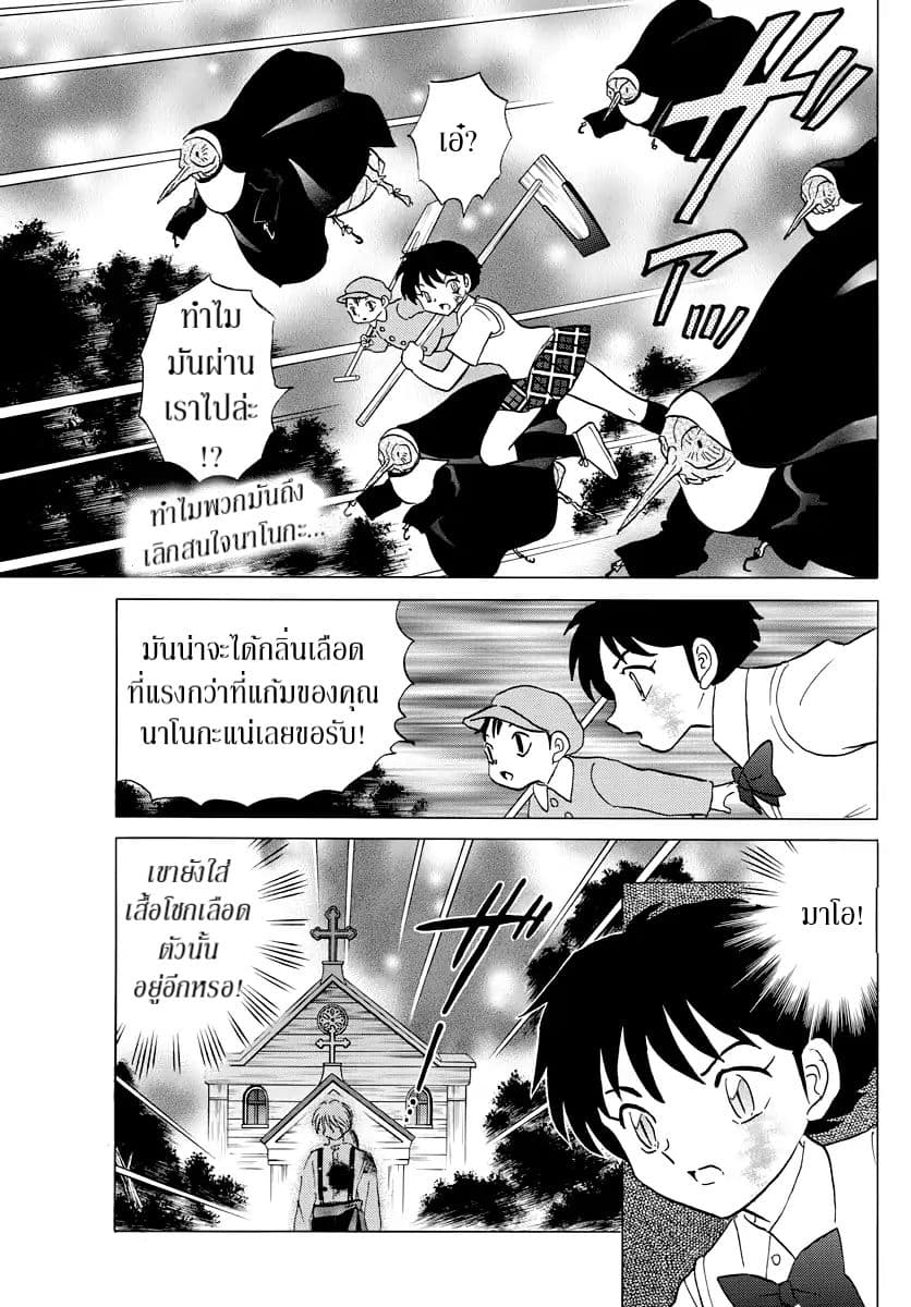 Mao page 3