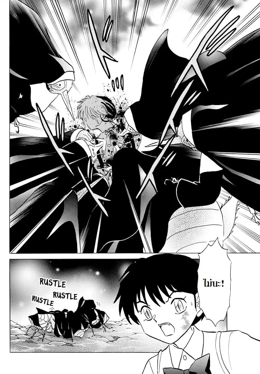 Mao page 4