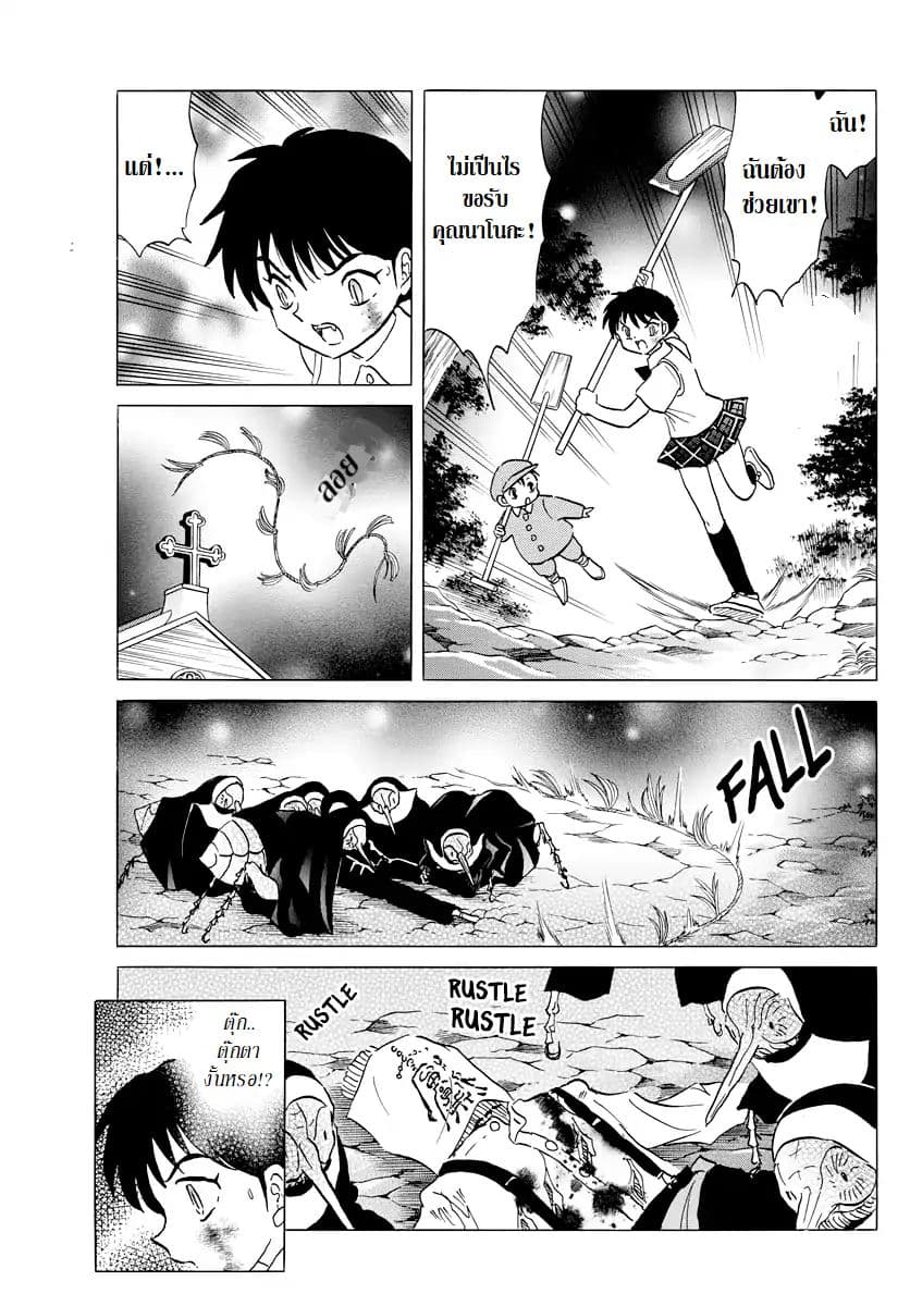 Mao page 5