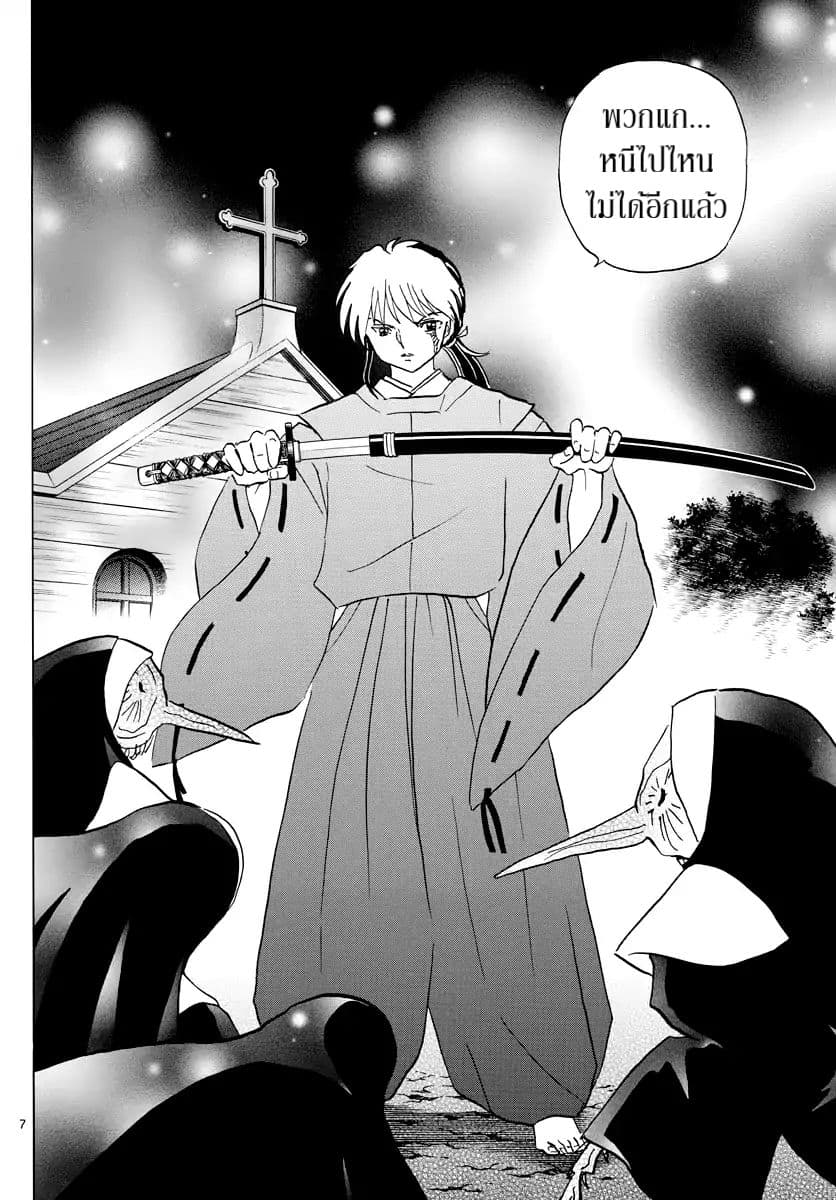 Mao page 6