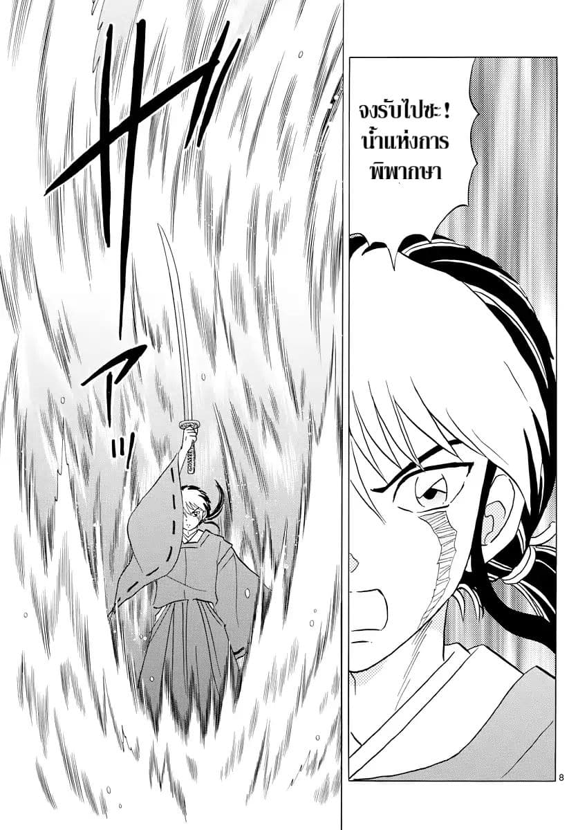 Mao page 7