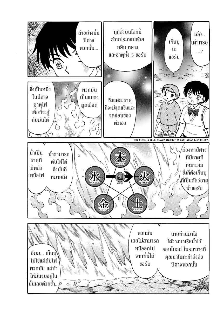 Mao page 10