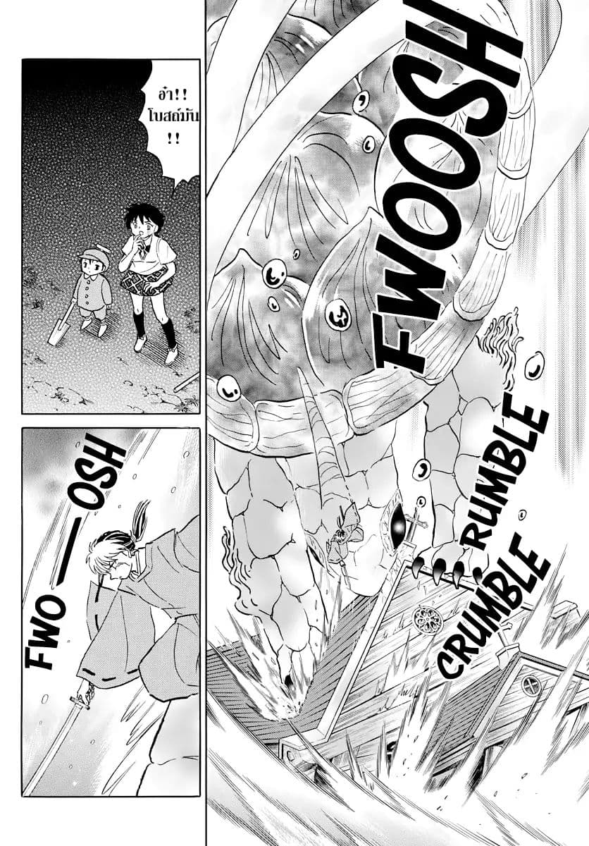 Mao page 11