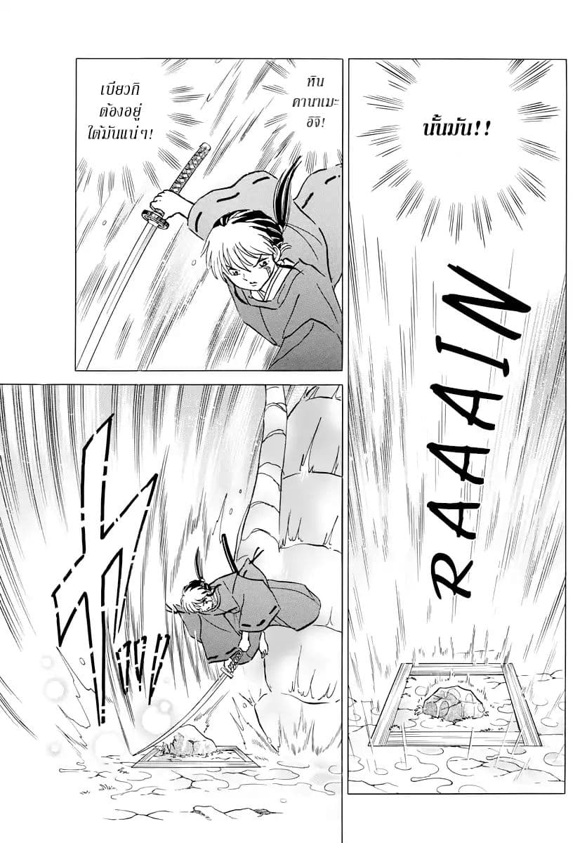 Mao page 12