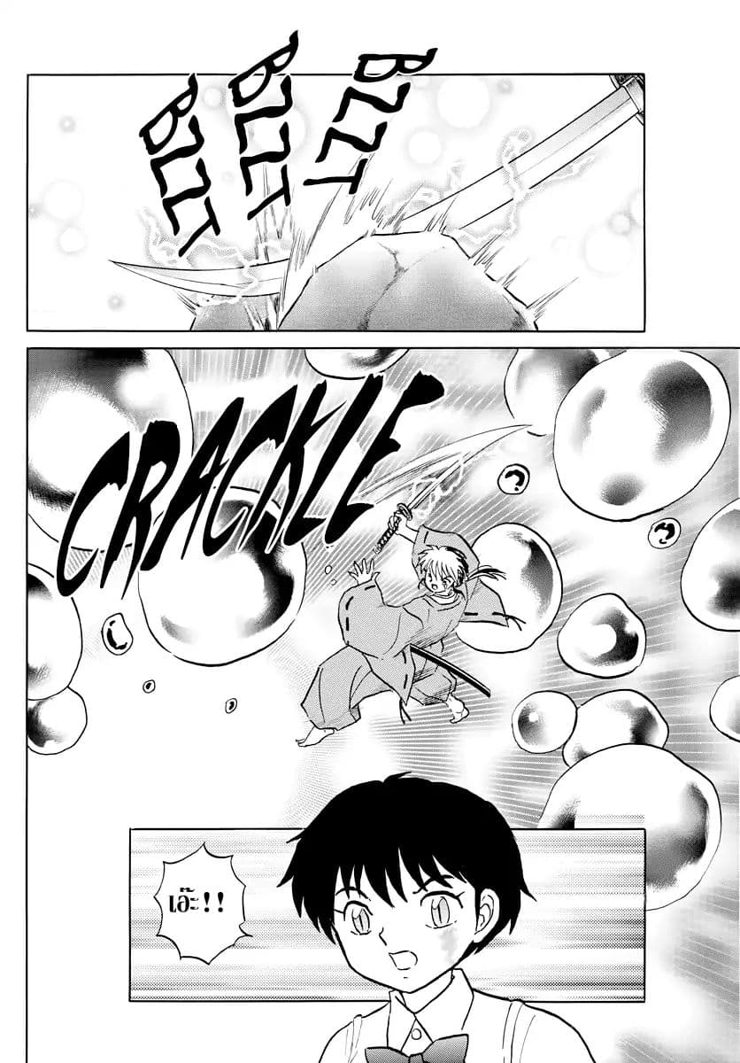 Mao page 13