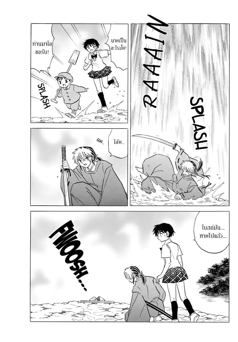 Mao page 14