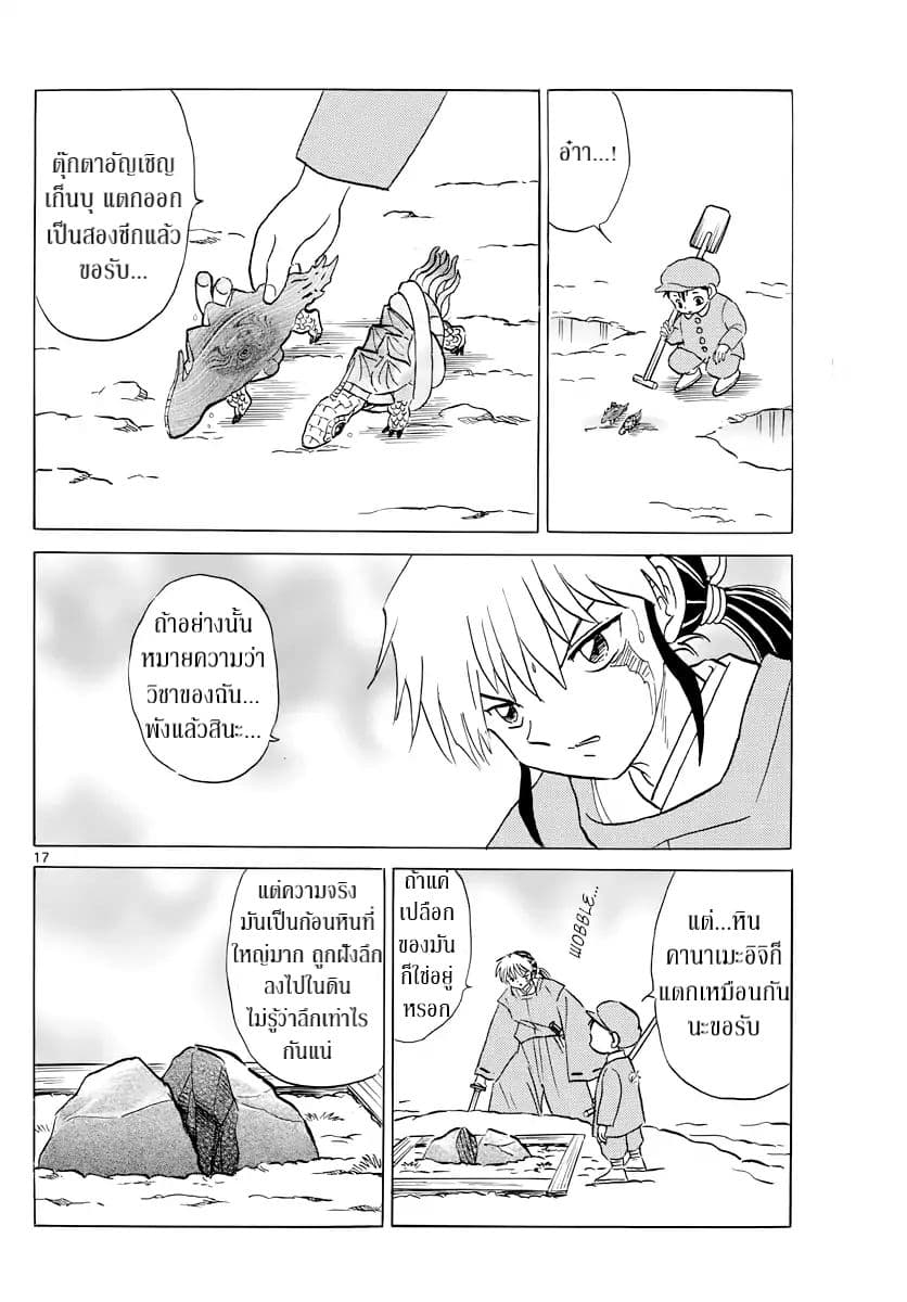 Mao page 15