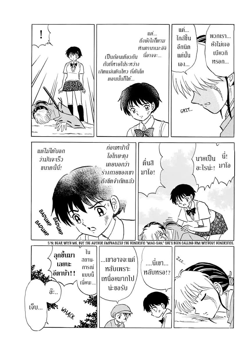 Mao page 16