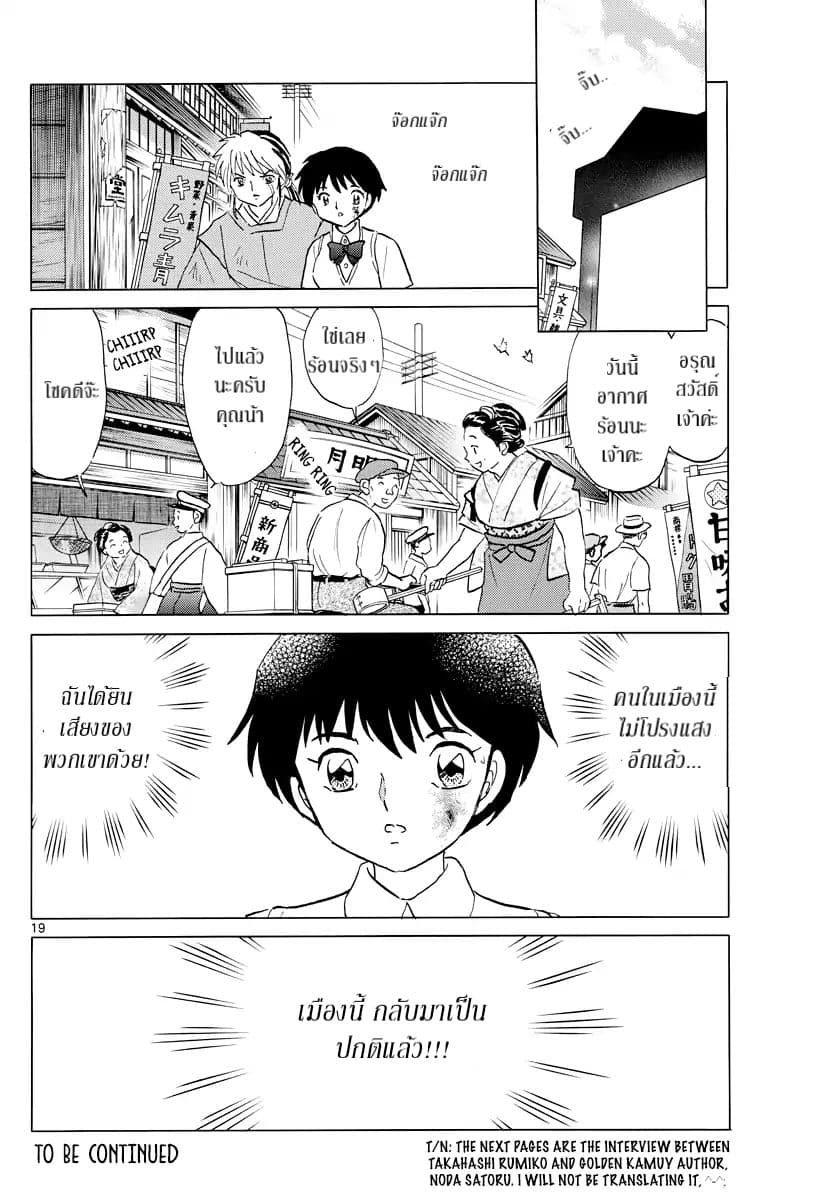 Mao page 17