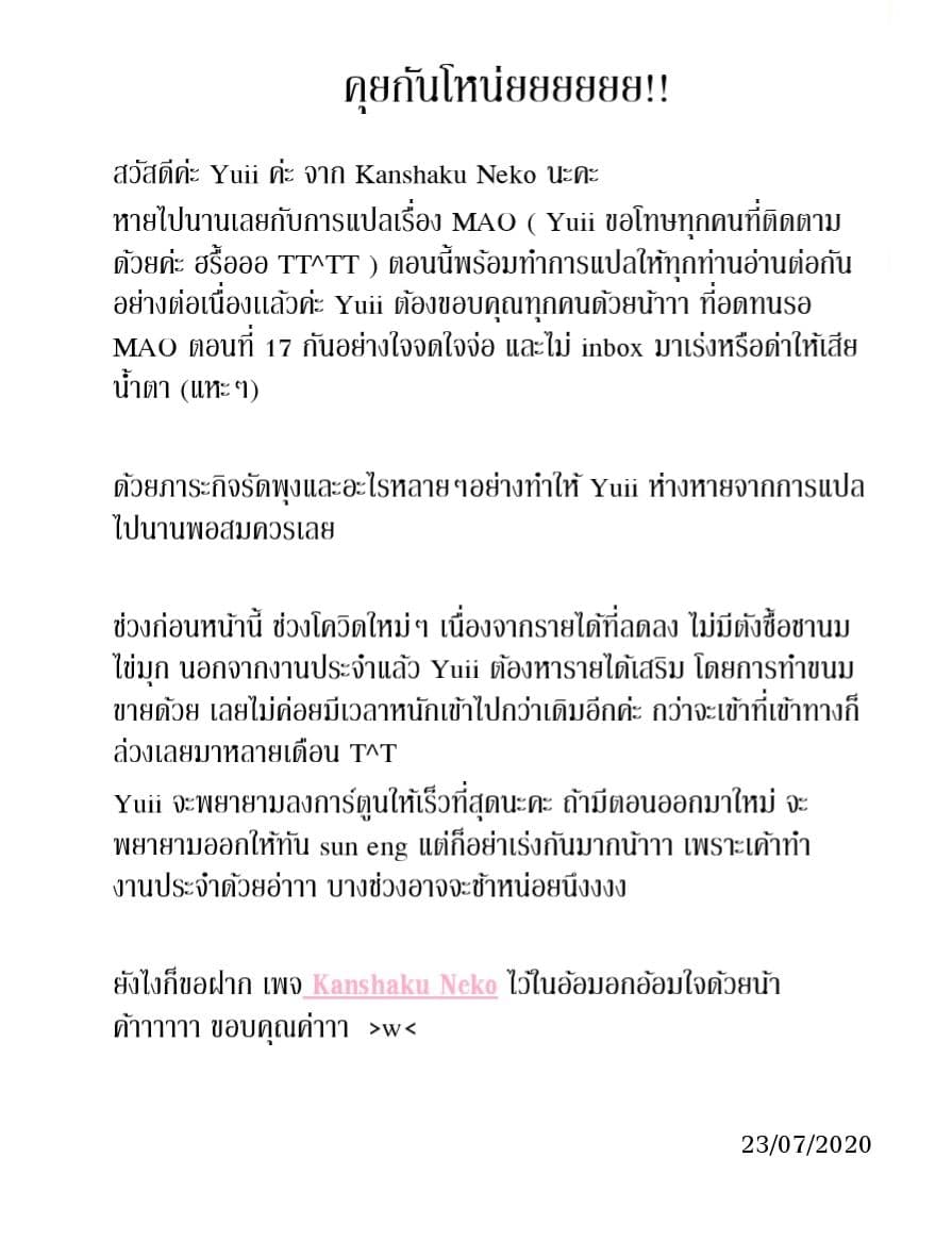 Mao page 1