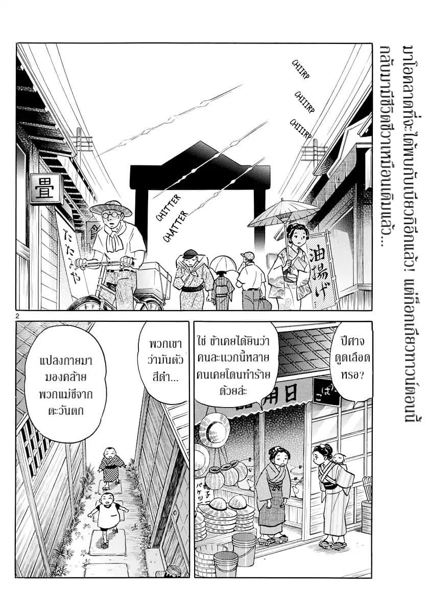 Mao page 4