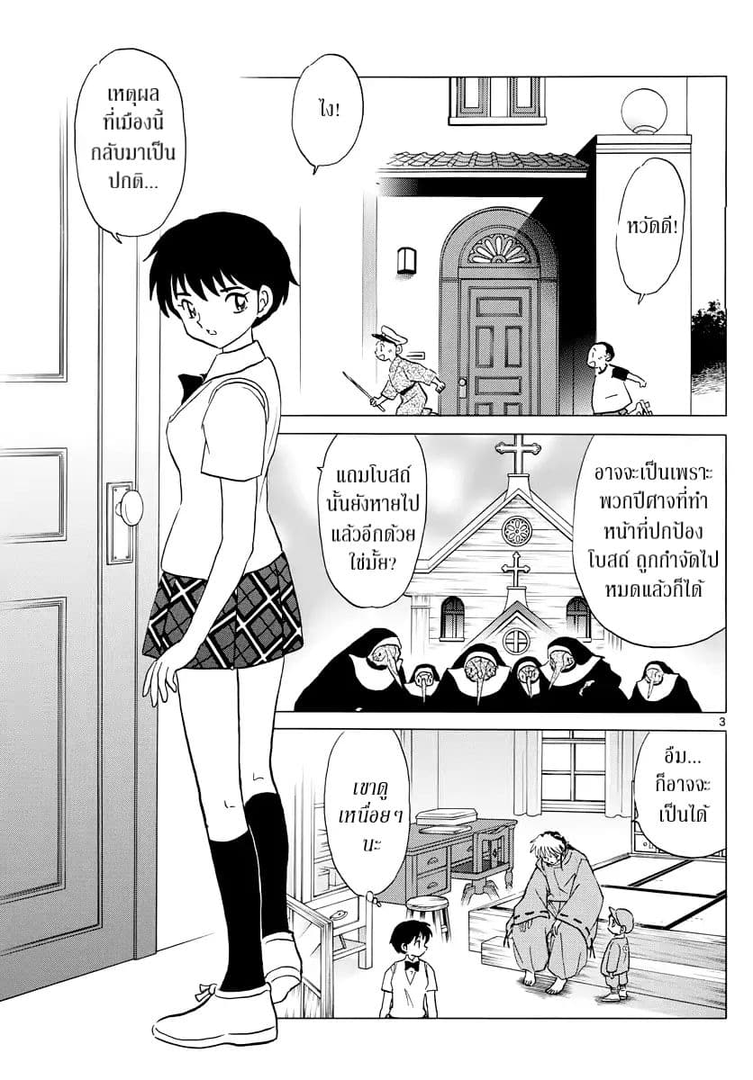Mao page 5