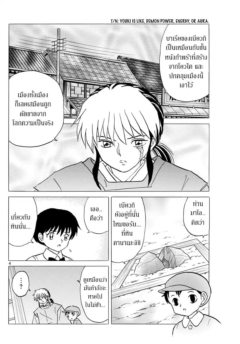 Mao page 6