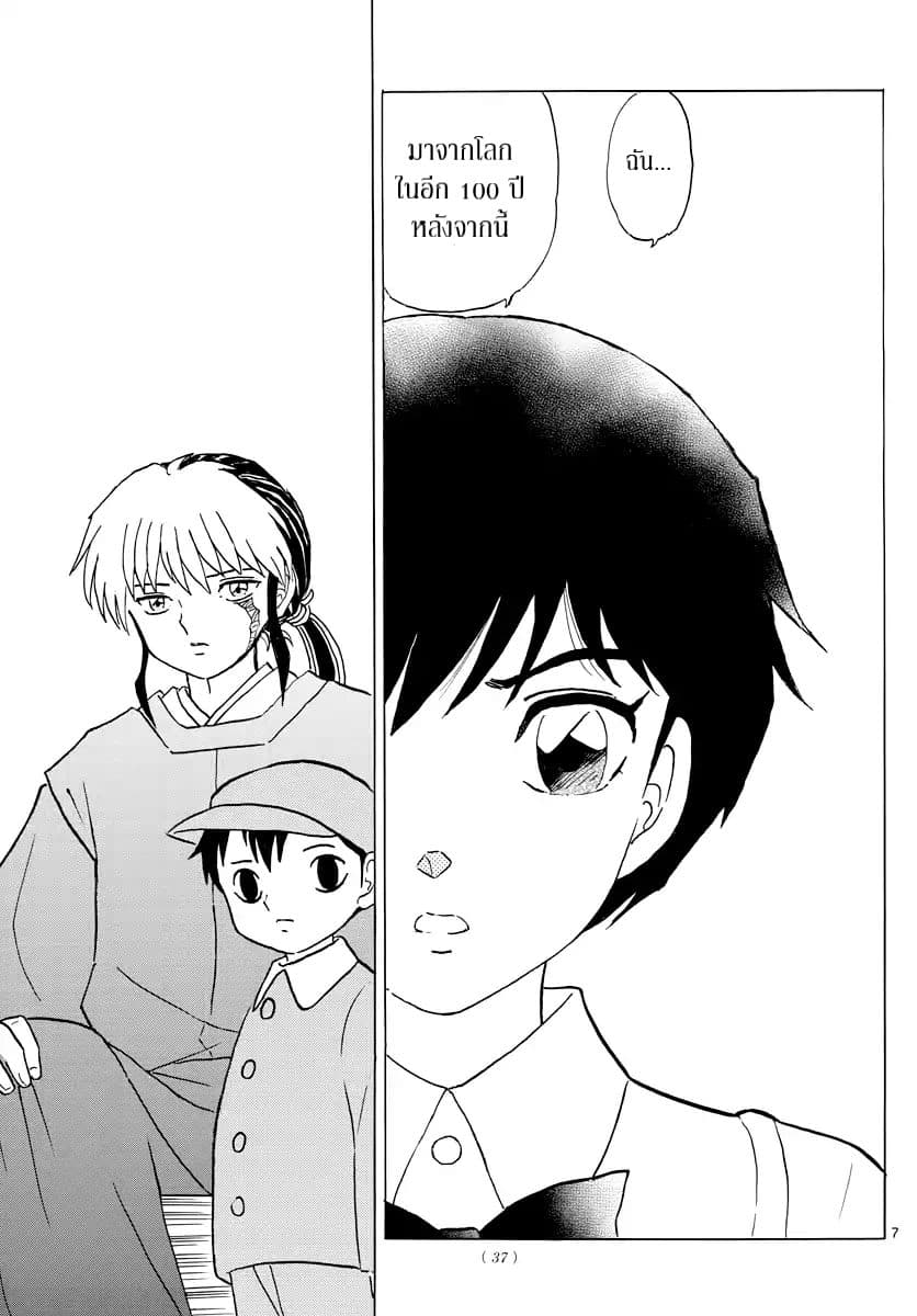 Mao page 9