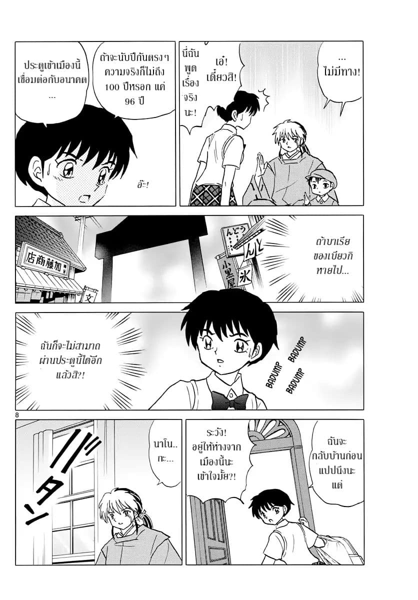 Mao page 10