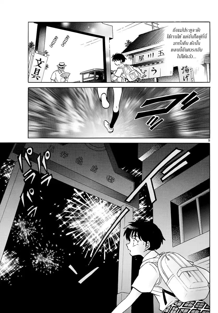 Mao page 11