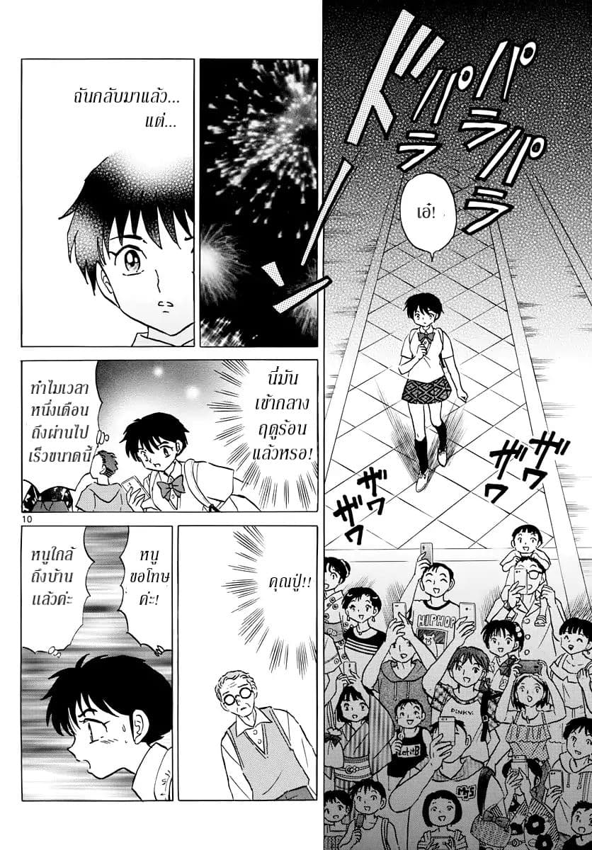 Mao page 12