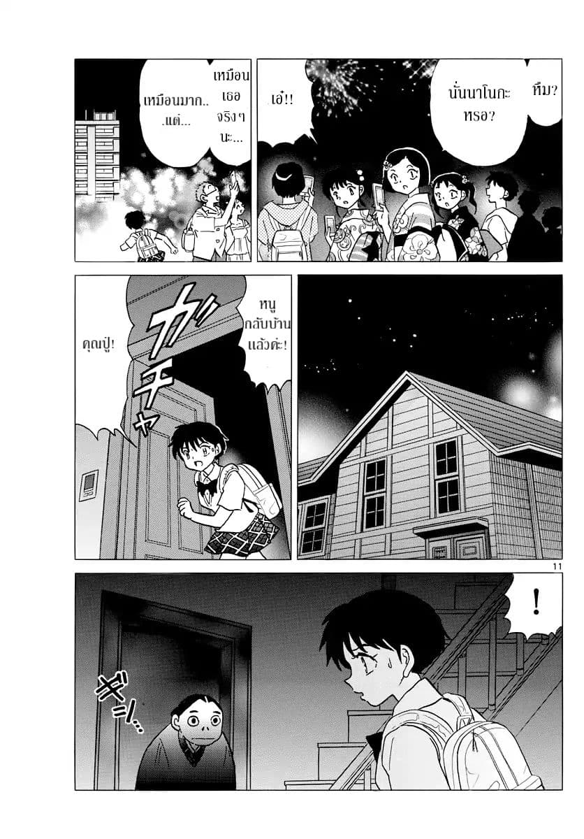 Mao page 13