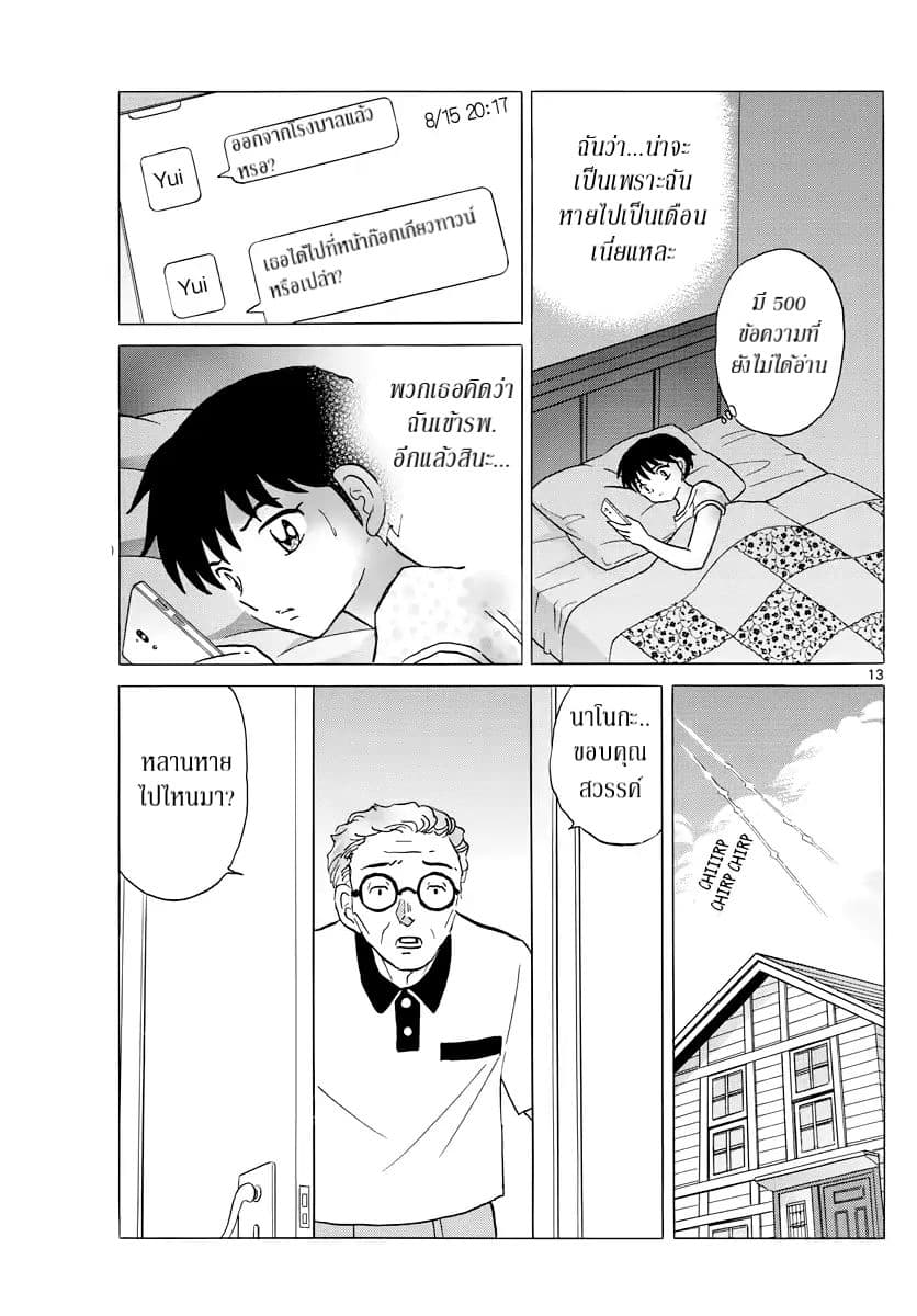 Mao page 15