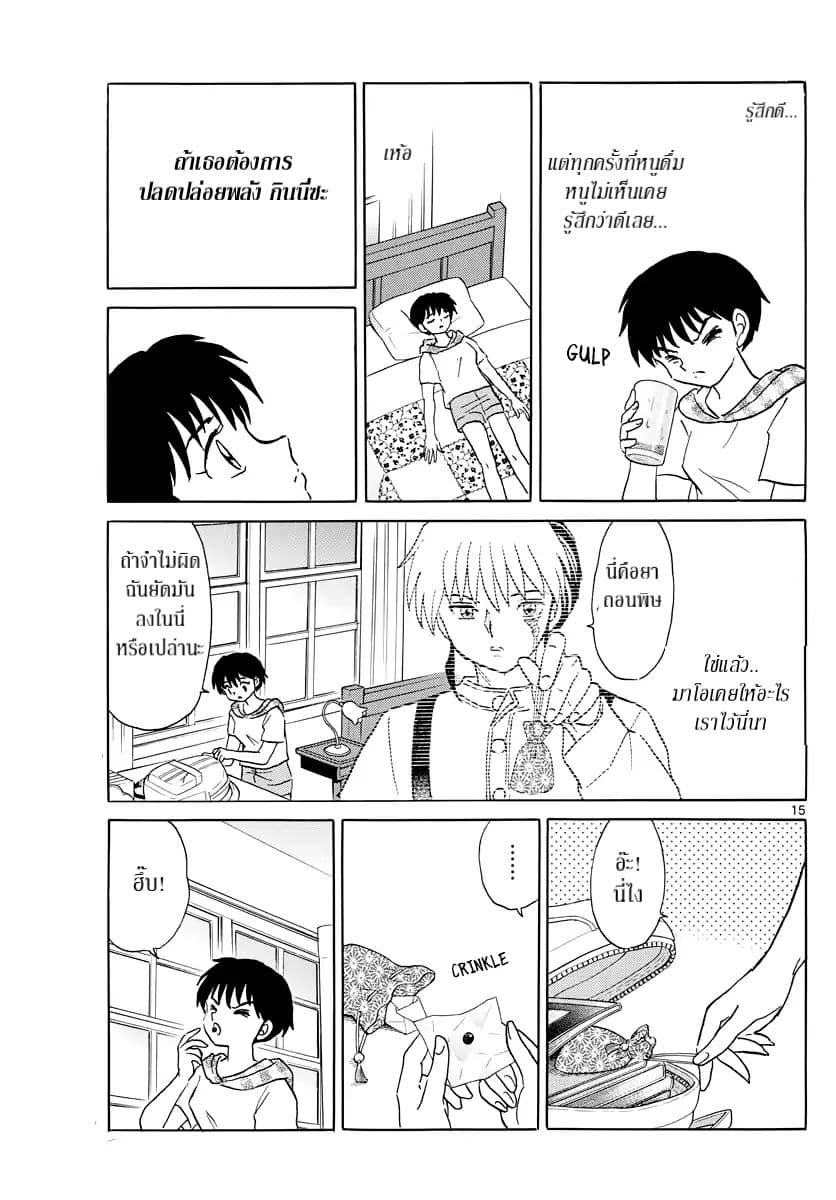 Mao page 17