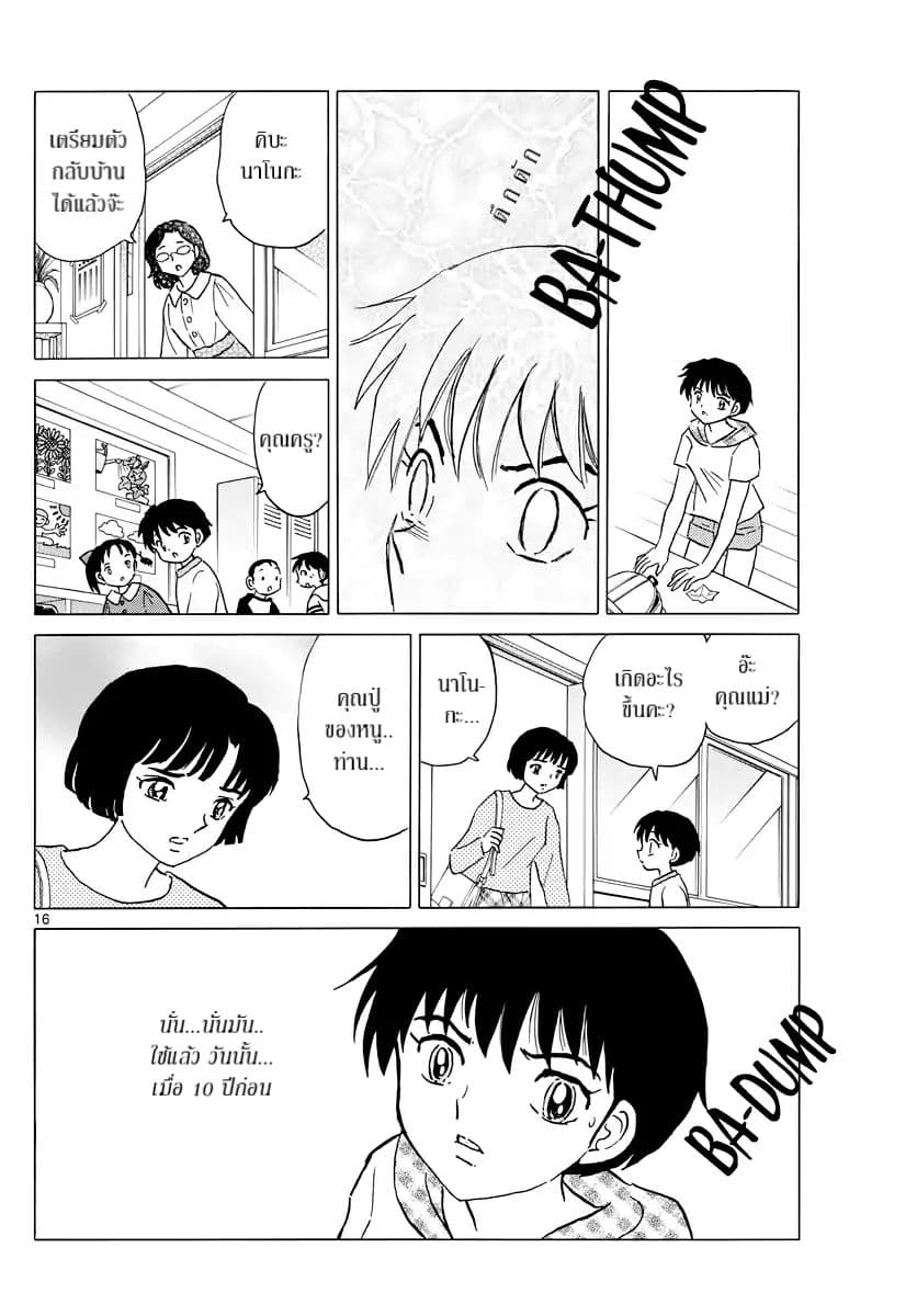 Mao page 18