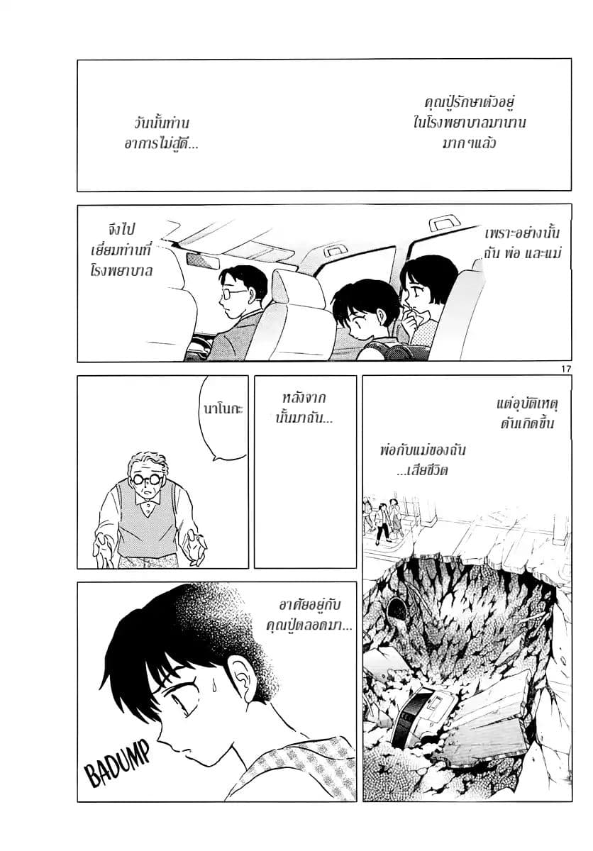 Mao page 19