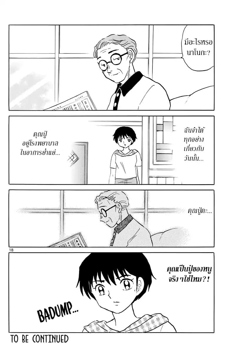 Mao page 20
