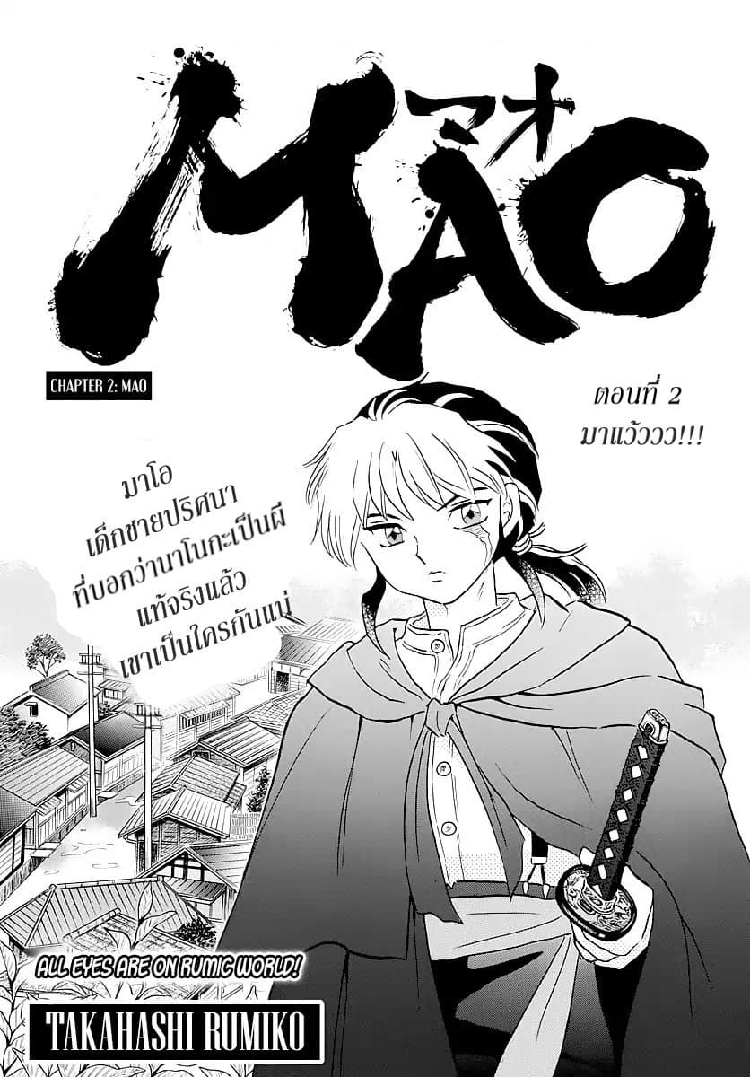 Mao page 1