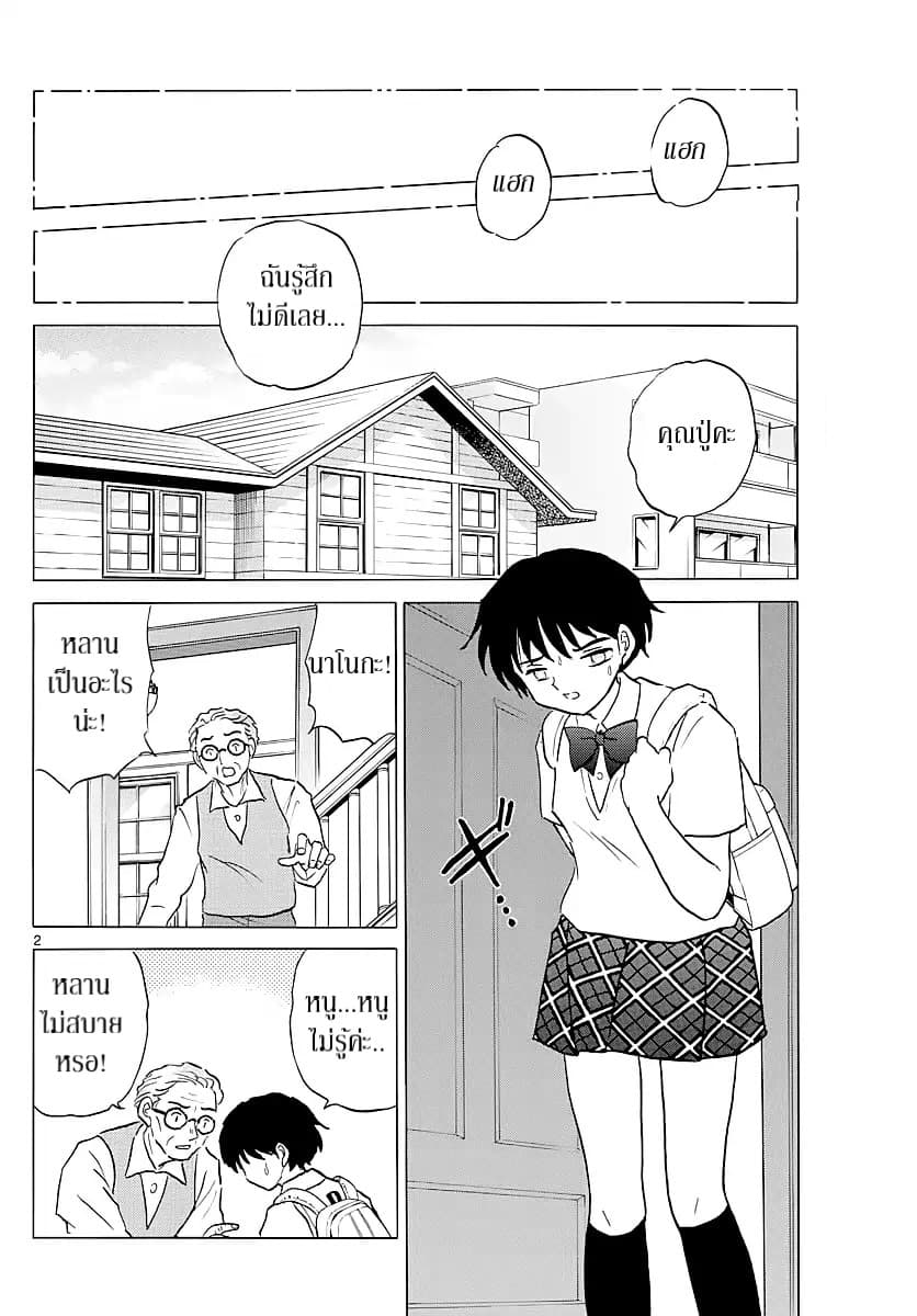 Mao page 2