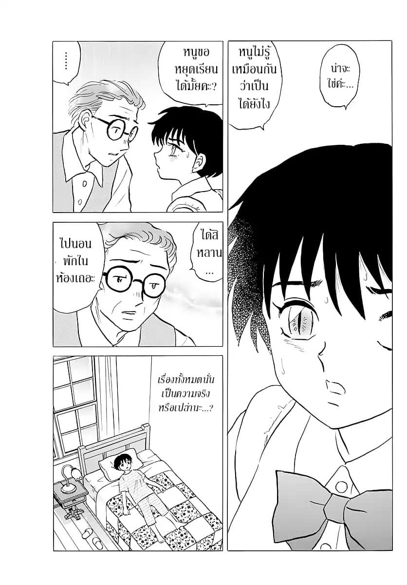 Mao page 3